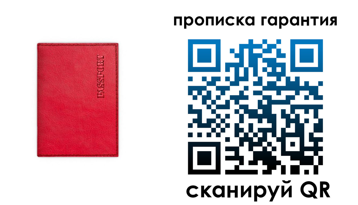 временная регистрация надежно в Дзержинске