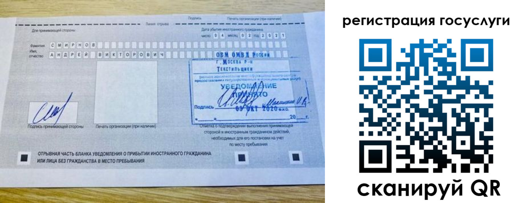 временная регистрация купить в Дзержинске