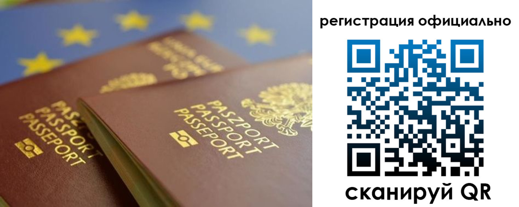 миграционный учет в Дзержинске