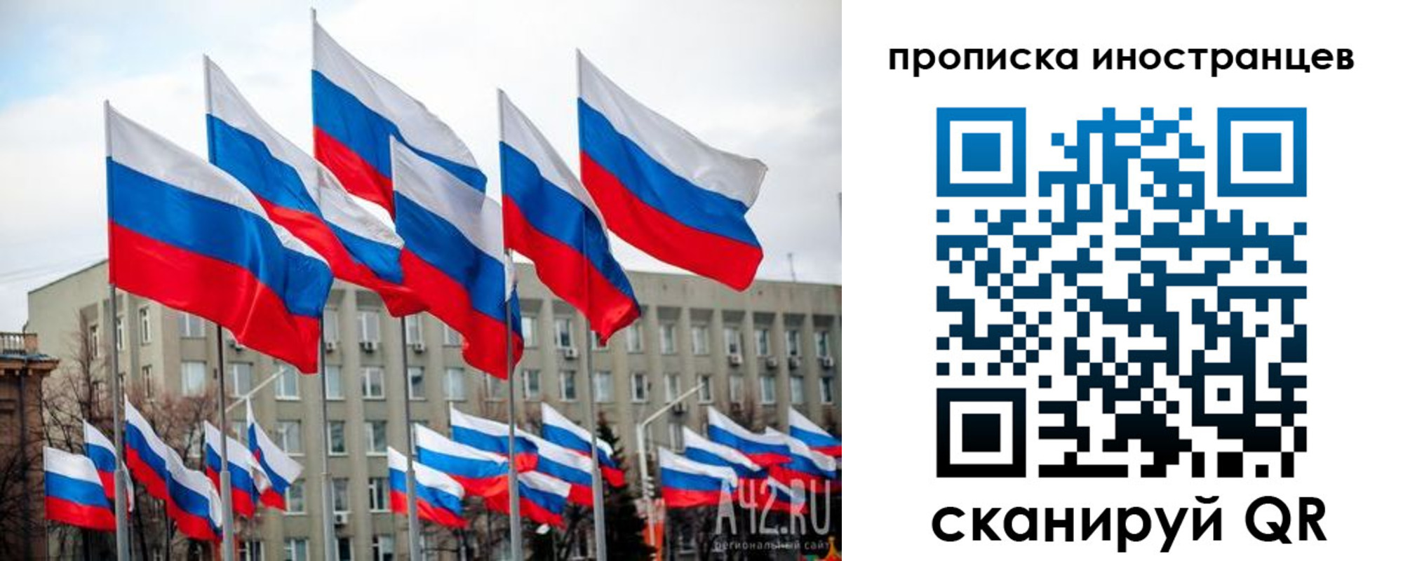 временная регистрация для всех в Дзержинске